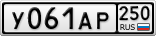 У061АР250