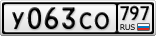 У063СО797