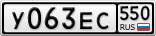 У063ЕС550