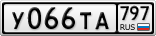 У066ТА797