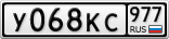У068КС977