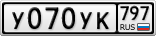 У070УК797