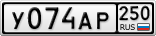 У074АР250
