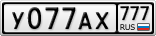 У077АХ777