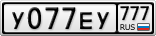 У077ЕУ777