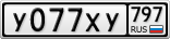 У077ХУ797