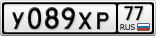 У089ХР77
