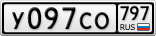 У097СО797