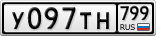 У097ТН799