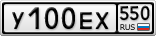 У100ЕХ550