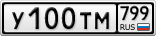 У100ТМ799