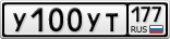 У100УТ177
