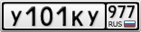 У101КУ977
