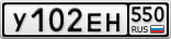 У102ЕН550
