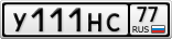 У111НС77