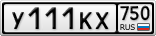 У111КХ750