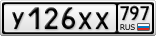 У126ХХ797