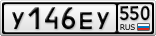 У146ЕУ550