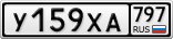 У159ХА797