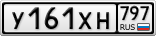 У161ХН797