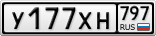 У177ХН797
