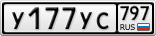 У177УС797