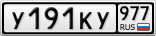 У191КУ977