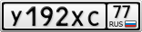 У192ХС77