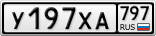 У197ХА797