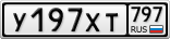 У197ХТ797