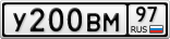 У200ВМ97