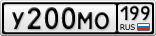 У200МО199