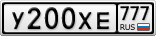 У200ХЕ777