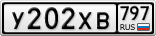 У202ХВ797