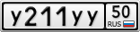 У211УУ50
