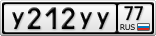 У212УУ77