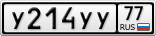 У214УУ77