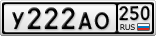 У222АО250