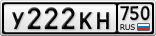 У222КН750