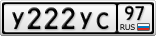 У222УС97