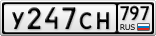 У247СН797