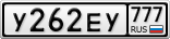 У262ЕУ777