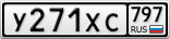 У271ХС797