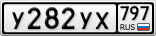У282УХ797