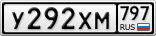 У292ХМ797