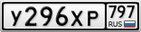У296ХР797