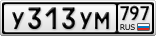 У313УМ797
