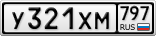 У321ХМ797