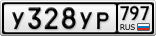У328УР797
