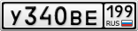 У340ВЕ199